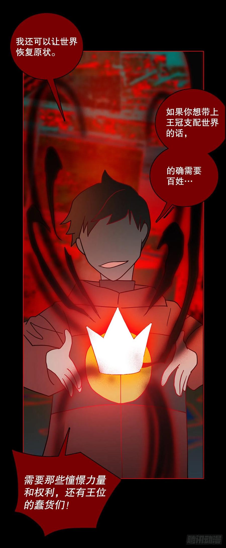 《梦境毁灭Dreamcide》158.恶魔所属（8） 第27页