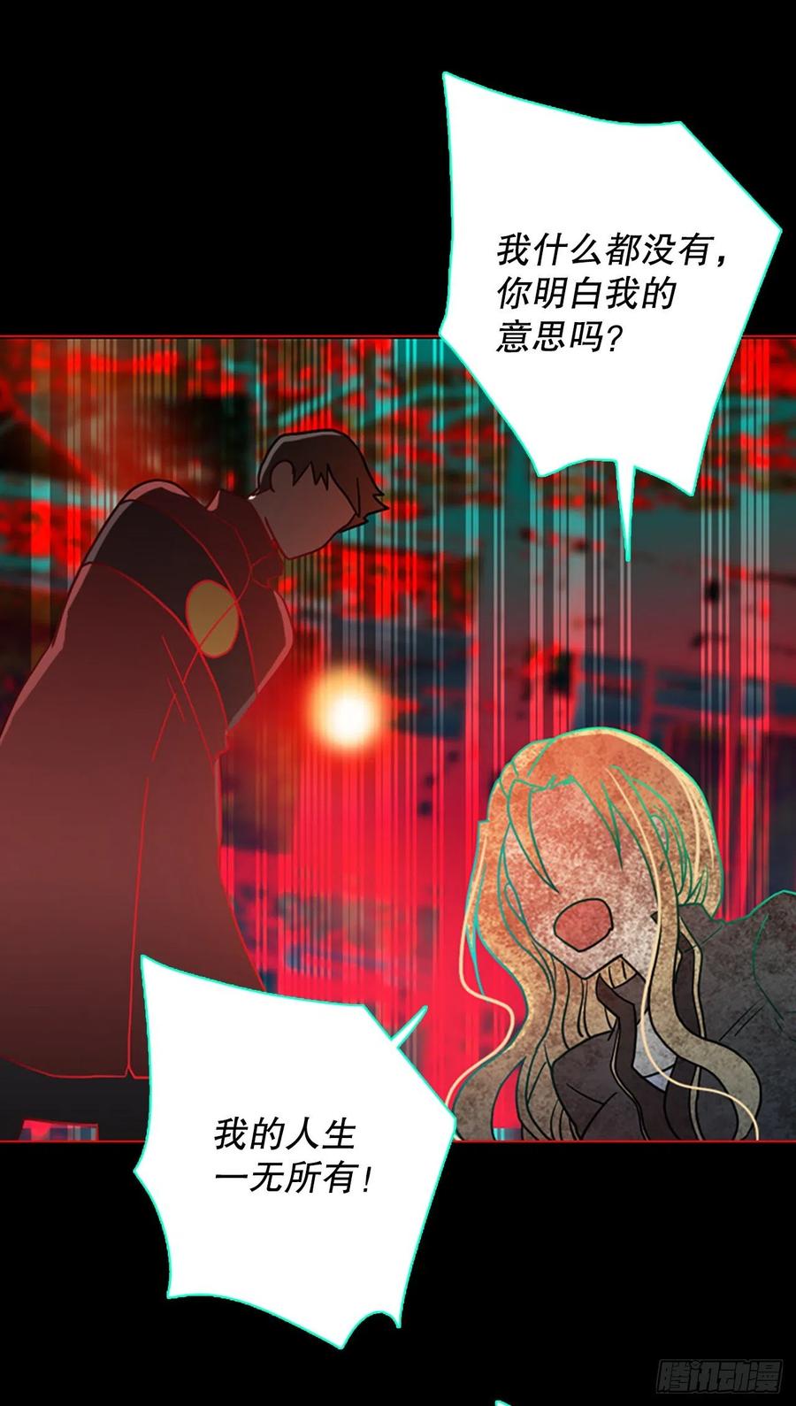 《梦境毁灭Dreamcide》158.恶魔所属（8） 第29页