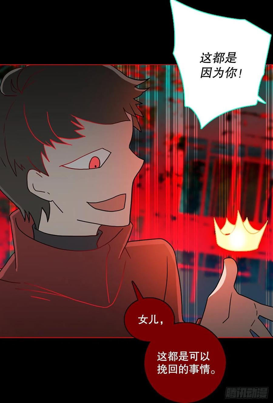 《梦境毁灭Dreamcide》158.恶魔所属（8） 第30页