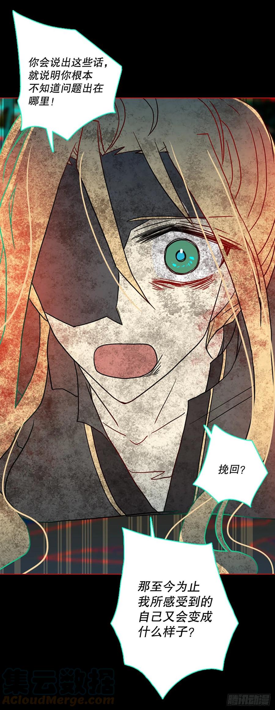 《梦境毁灭Dreamcide》158.恶魔所属（8） 第31页