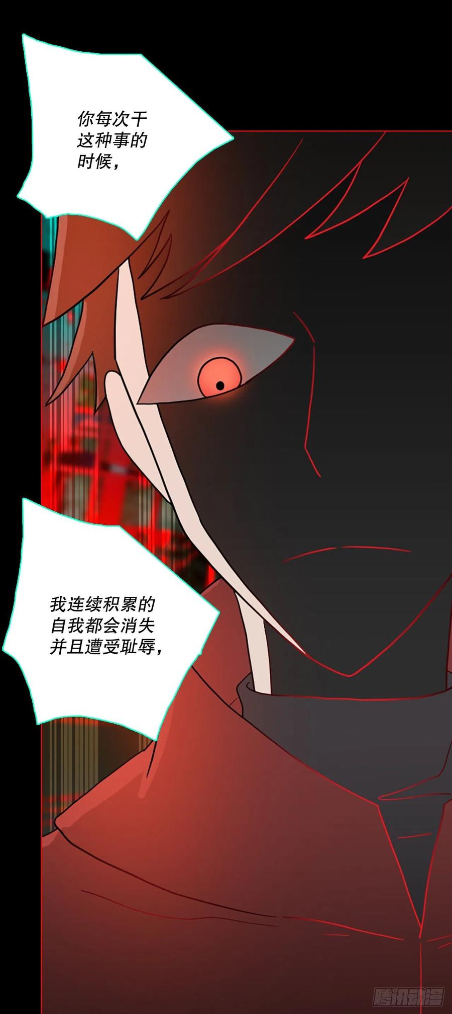 《梦境毁灭Dreamcide》158.恶魔所属（8） 第32页
