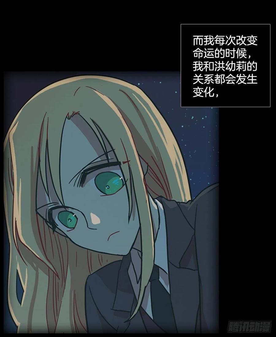 《梦境毁灭Dreamcide》158.恶魔所属（8） 第36页