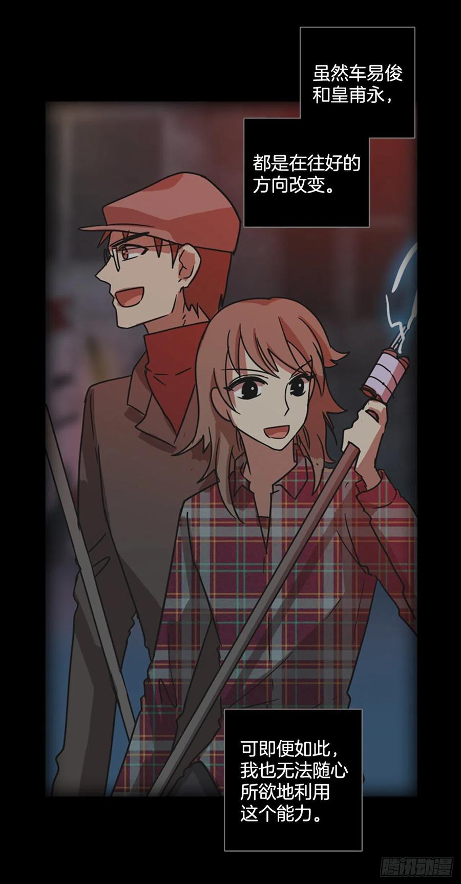 《梦境毁灭Dreamcide》158.恶魔所属（8） 第38页