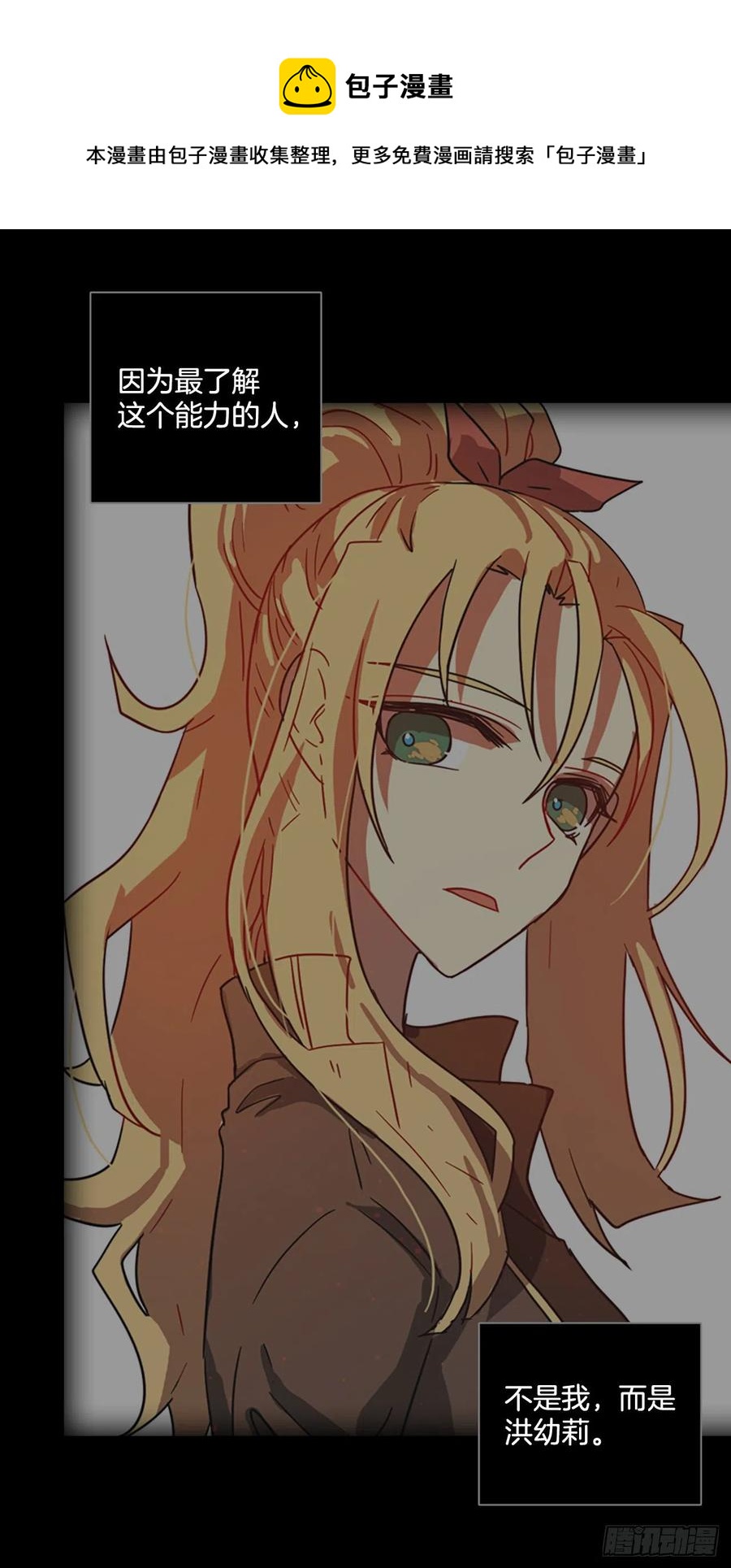《梦境毁灭Dreamcide》158.恶魔所属（8） 第39页