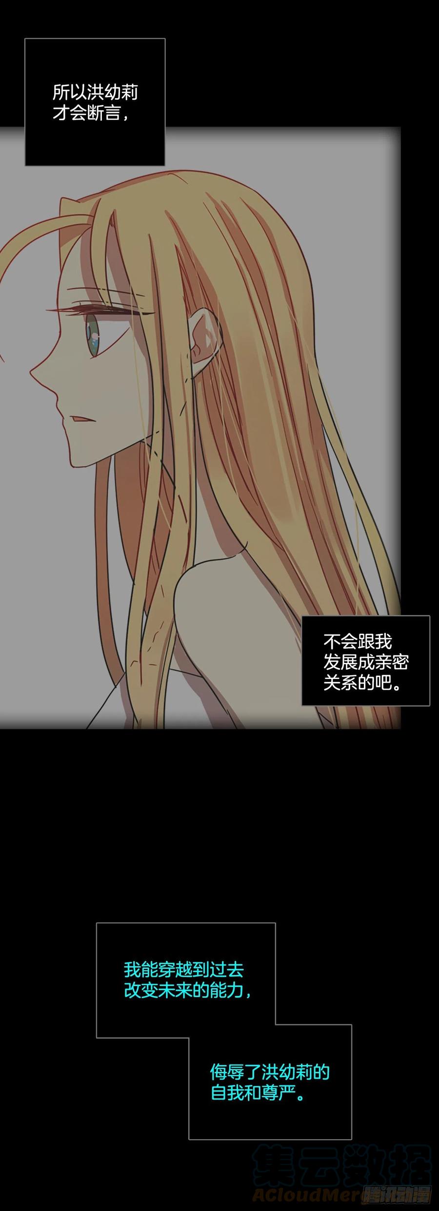 《梦境毁灭Dreamcide》158.恶魔所属（8） 第40页
