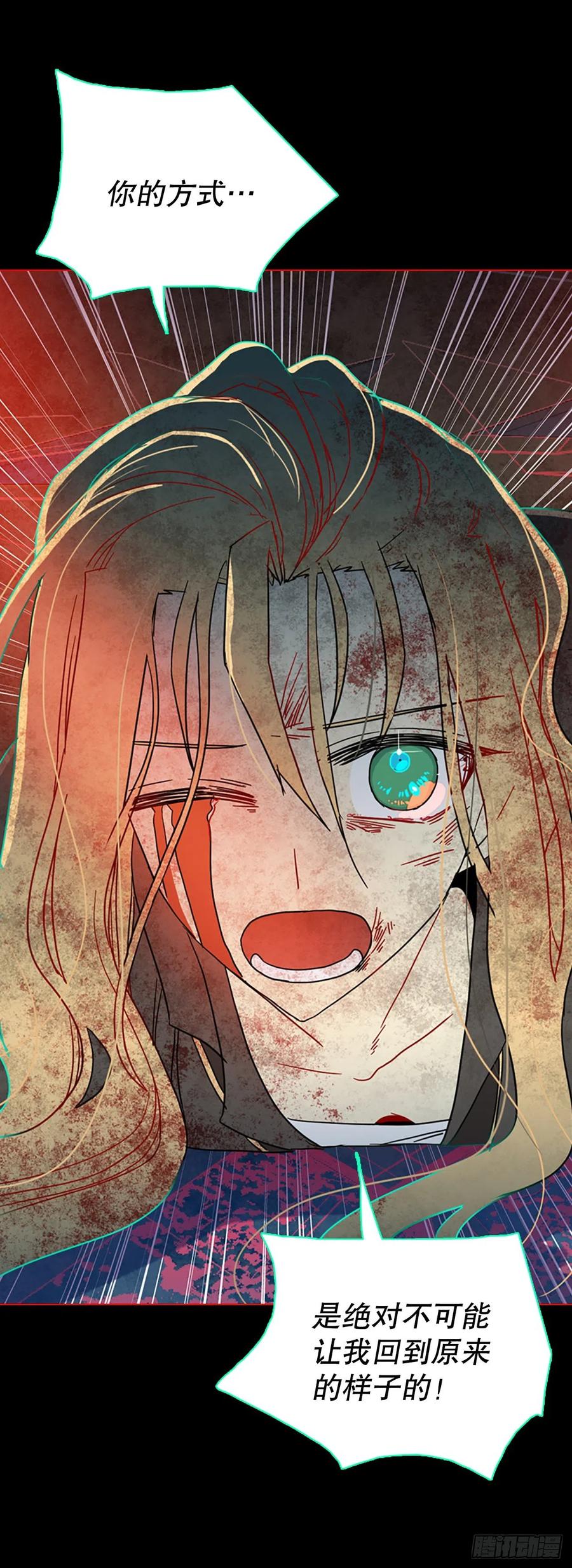 《梦境毁灭Dreamcide》158.恶魔所属（8） 第41页