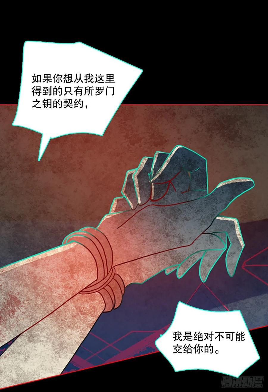 《梦境毁灭Dreamcide》158.恶魔所属（8） 第42页