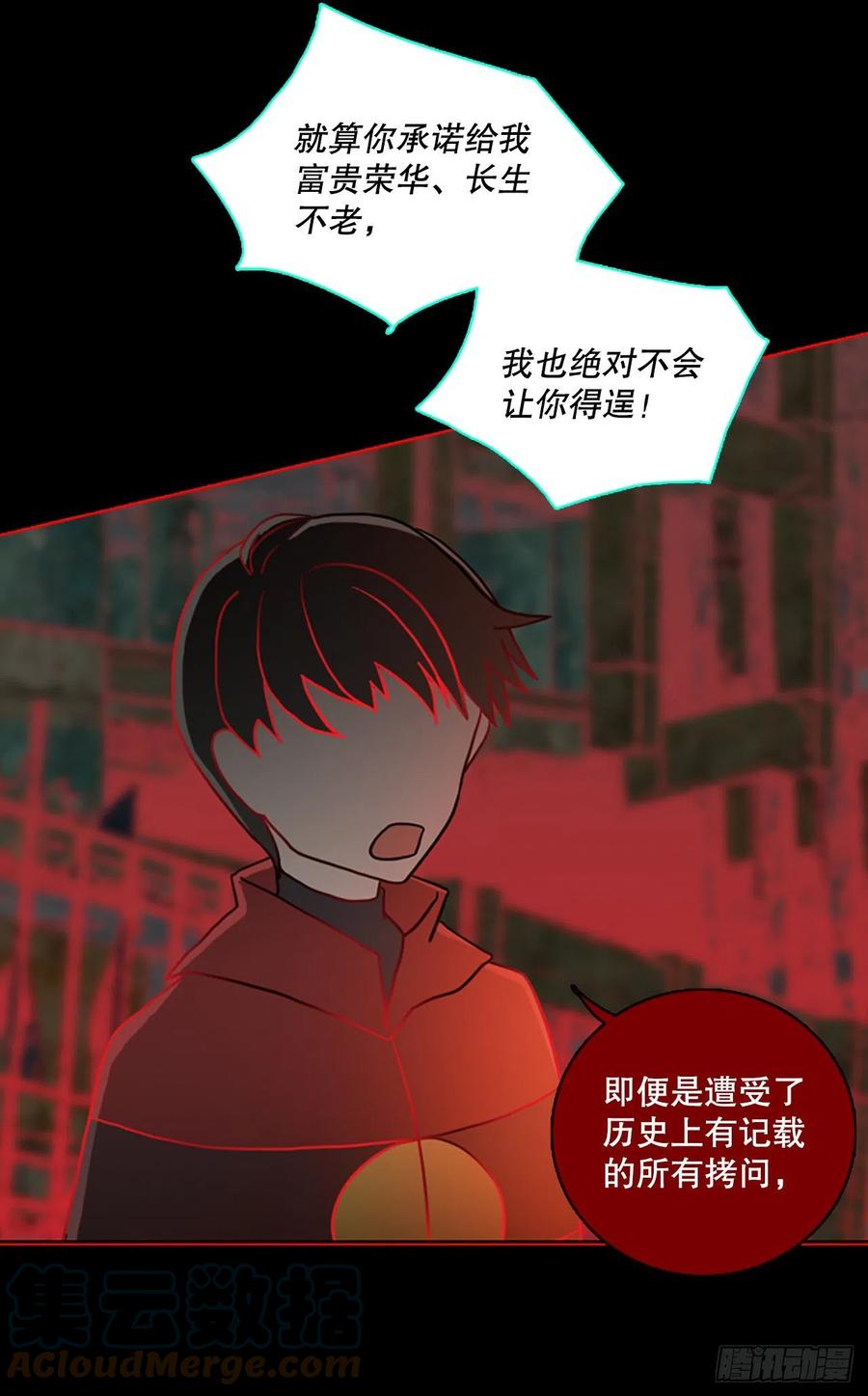 《梦境毁灭Dreamcide》158.恶魔所属（8） 第43页