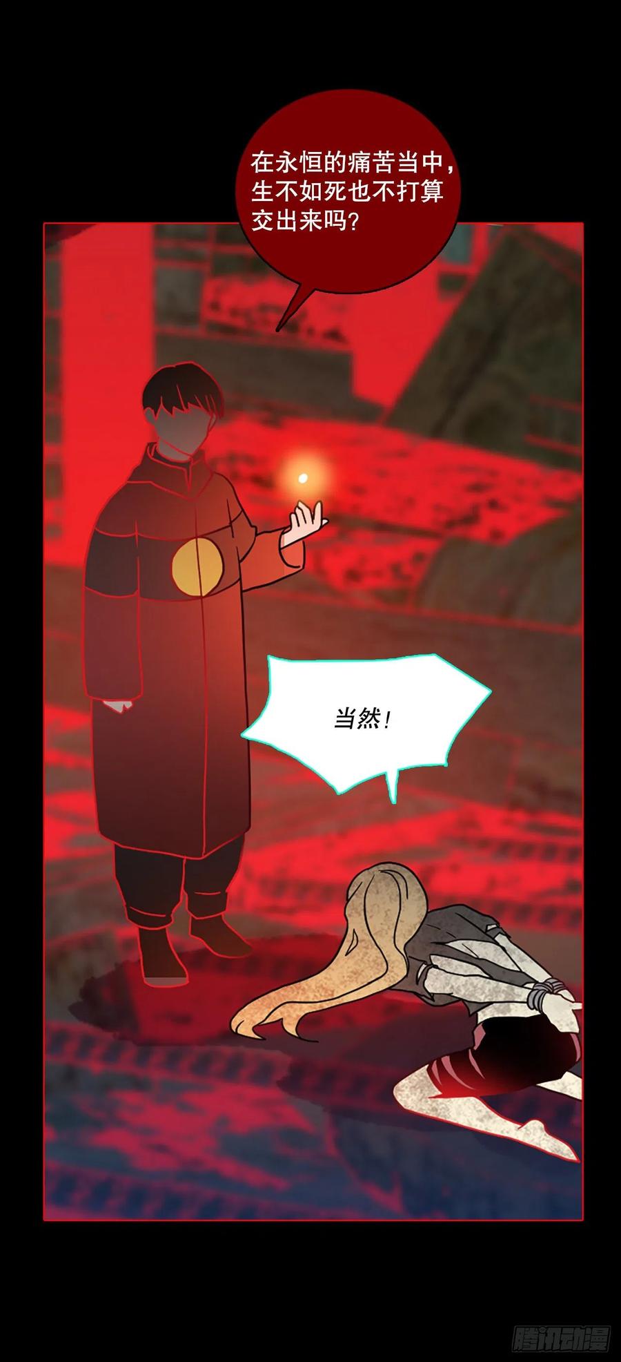 《梦境毁灭Dreamcide》158.恶魔所属（8） 第44页