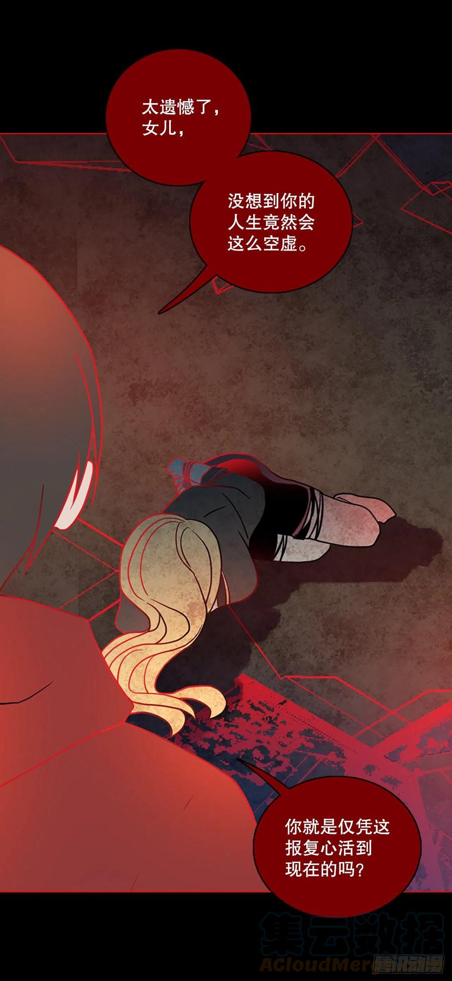 《梦境毁灭Dreamcide》158.恶魔所属（8） 第46页
