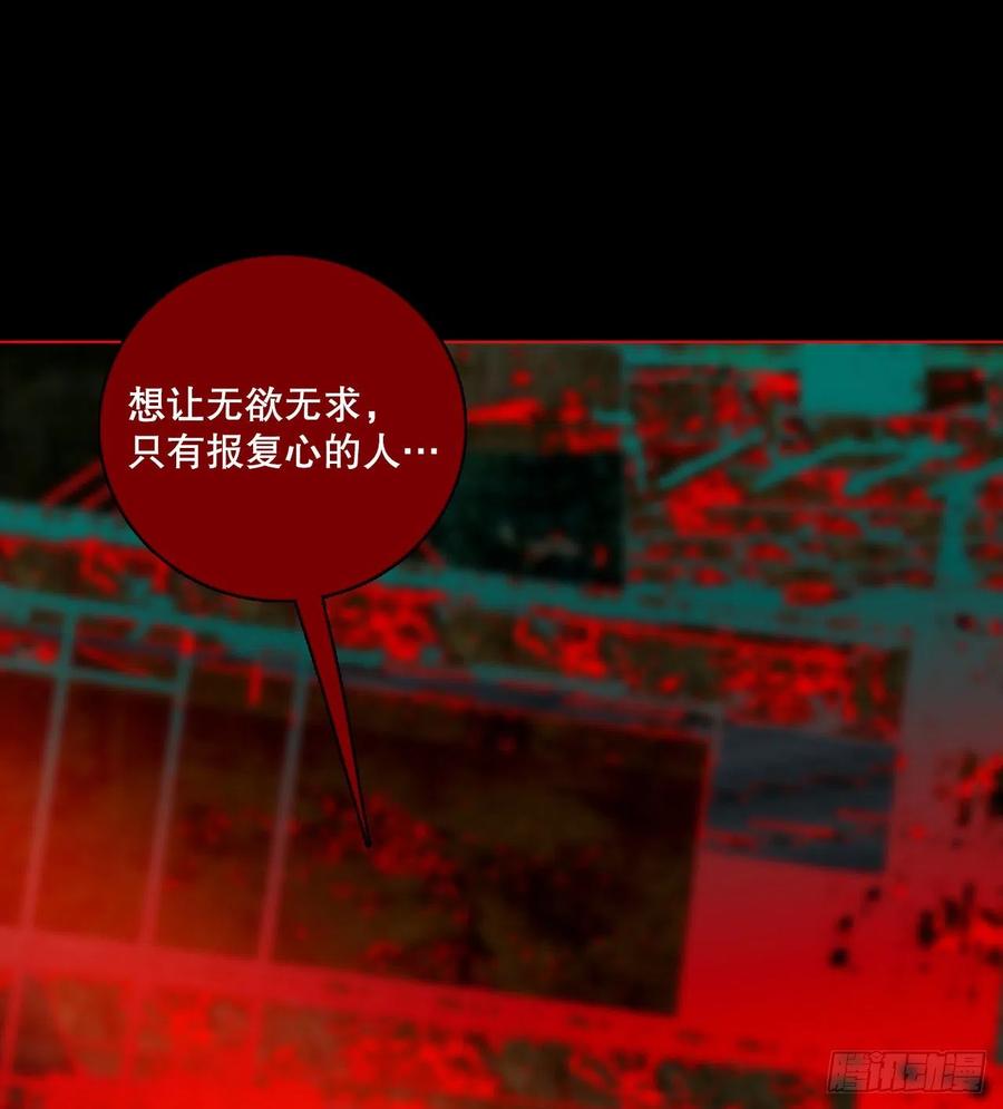 《梦境毁灭Dreamcide》158.恶魔所属（8） 第47页