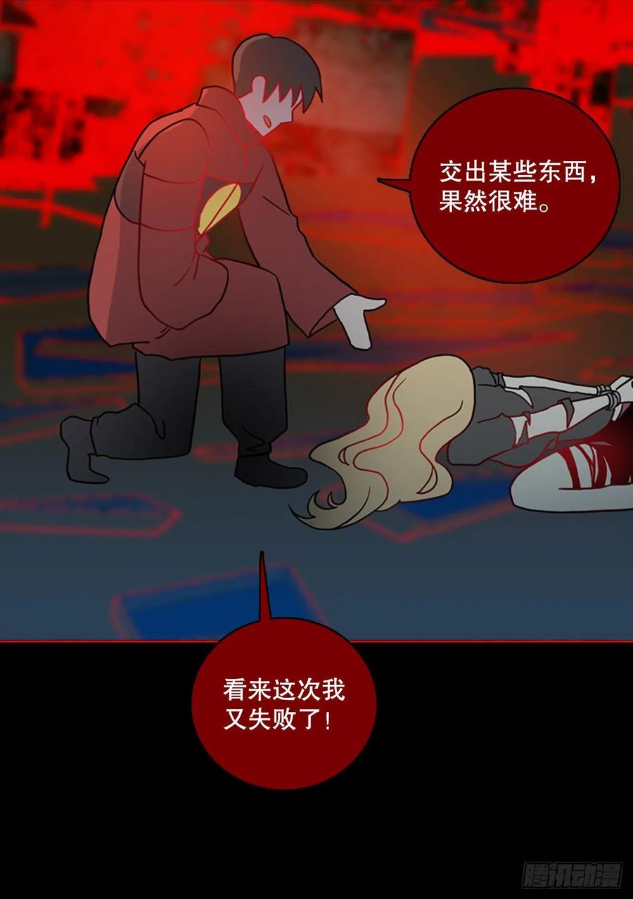 《梦境毁灭Dreamcide》158.恶魔所属（8） 第48页