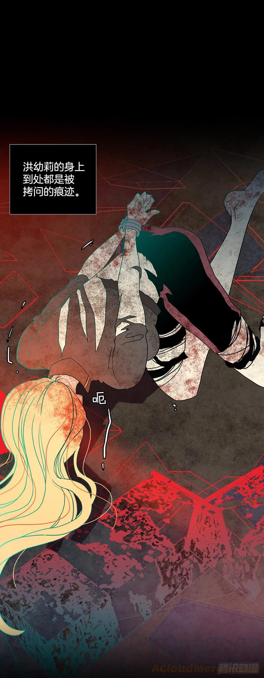 《梦境毁灭Dreamcide》158.恶魔所属（8） 第4页