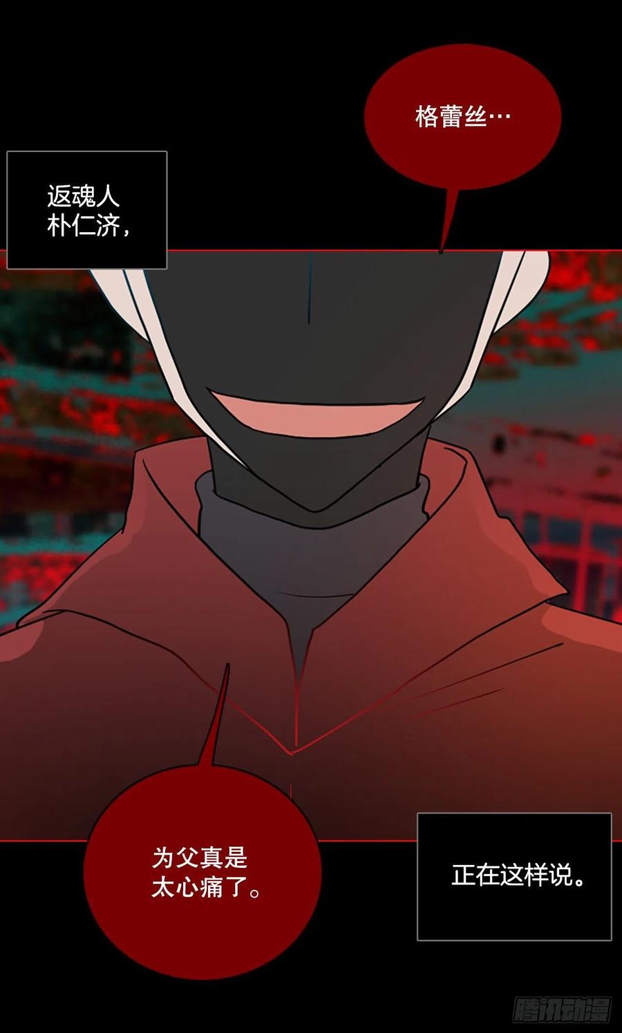 《梦境毁灭Dreamcide》158.恶魔所属（8） 第6页