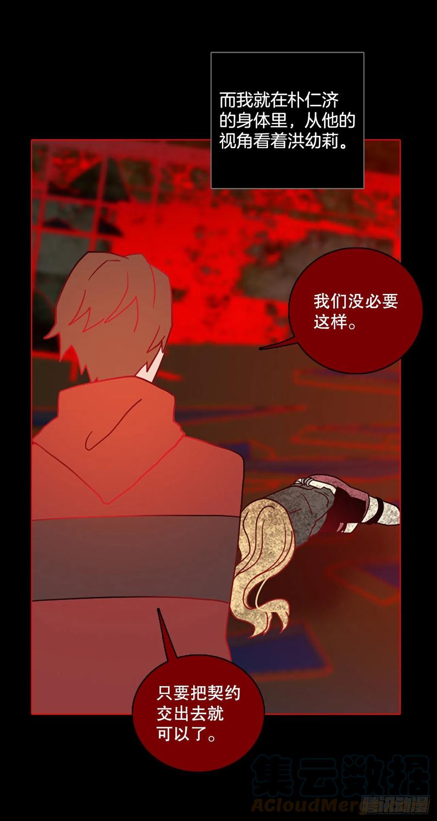 《梦境毁灭Dreamcide》158.恶魔所属（8） 第7页