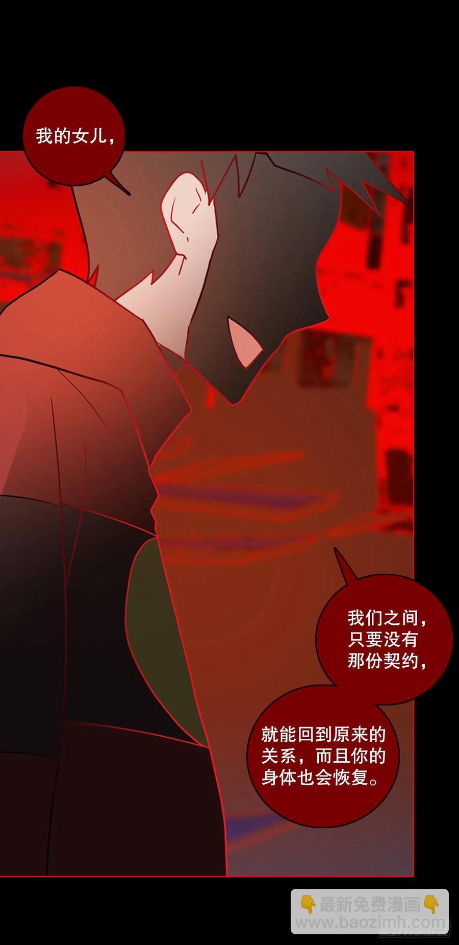 《梦境毁灭Dreamcide》158.恶魔所属（8） 第8页