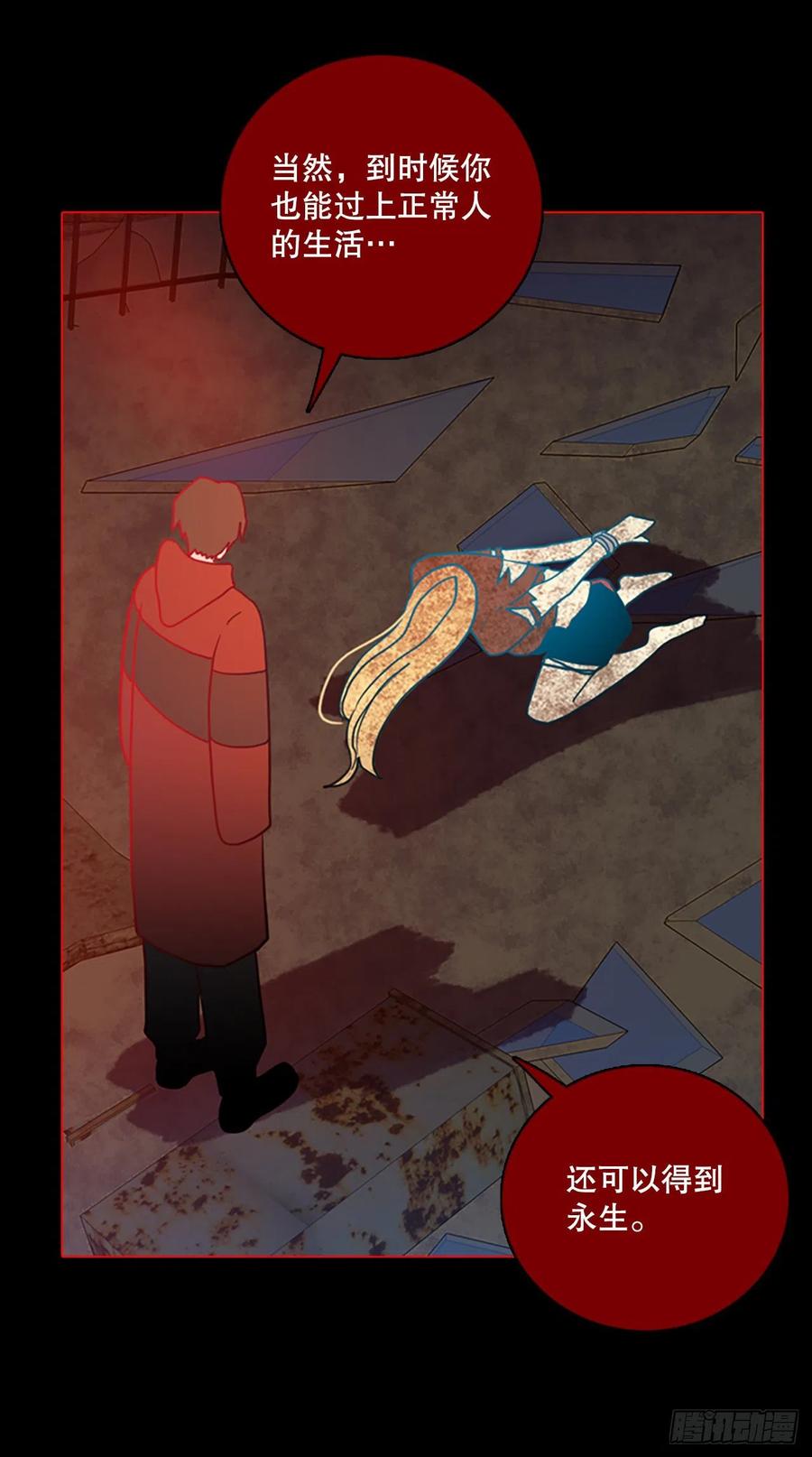 《梦境毁灭Dreamcide》158.恶魔所属（8） 第9页