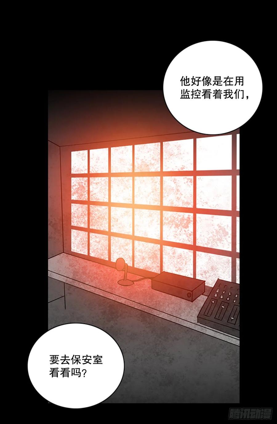 《梦境毁灭Dreamcide》157.恶魔所属（7） 第11页