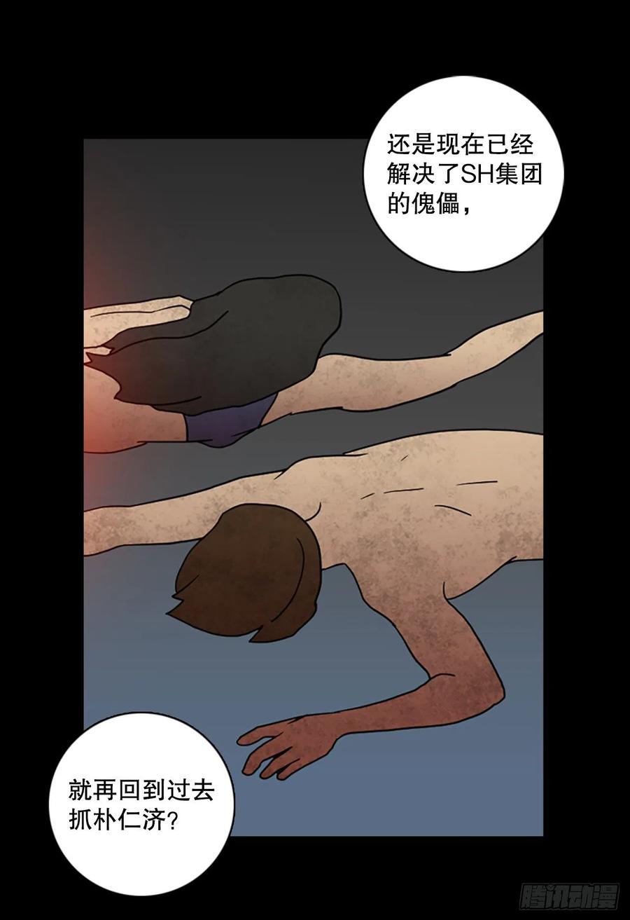 《梦境毁灭Dreamcide》157.恶魔所属（7） 第12页
