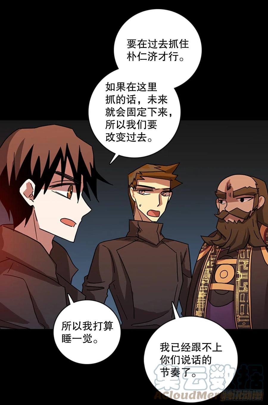 《梦境毁灭Dreamcide》157.恶魔所属（7） 第13页