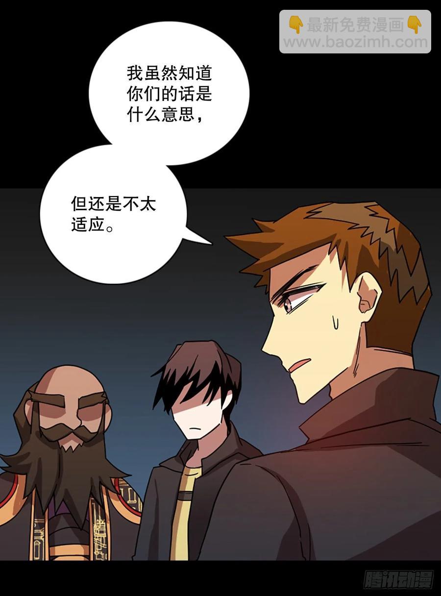 《梦境毁灭Dreamcide》157.恶魔所属（7） 第14页