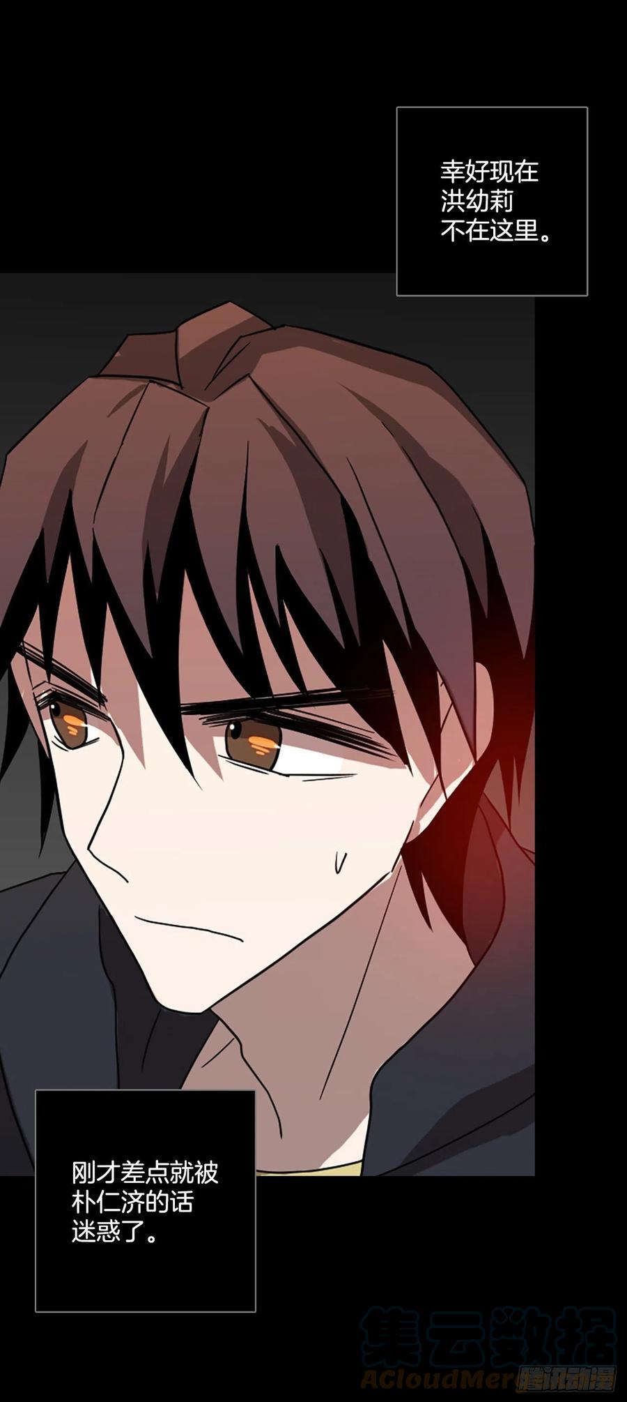 《梦境毁灭Dreamcide》157.恶魔所属（7） 第16页