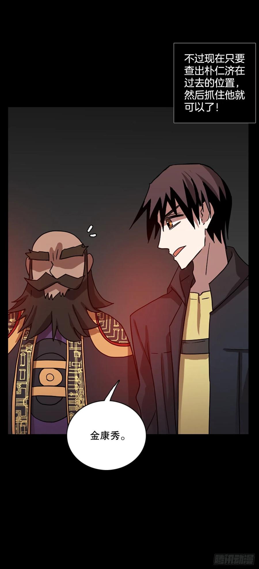《梦境毁灭Dreamcide》157.恶魔所属（7） 第17页