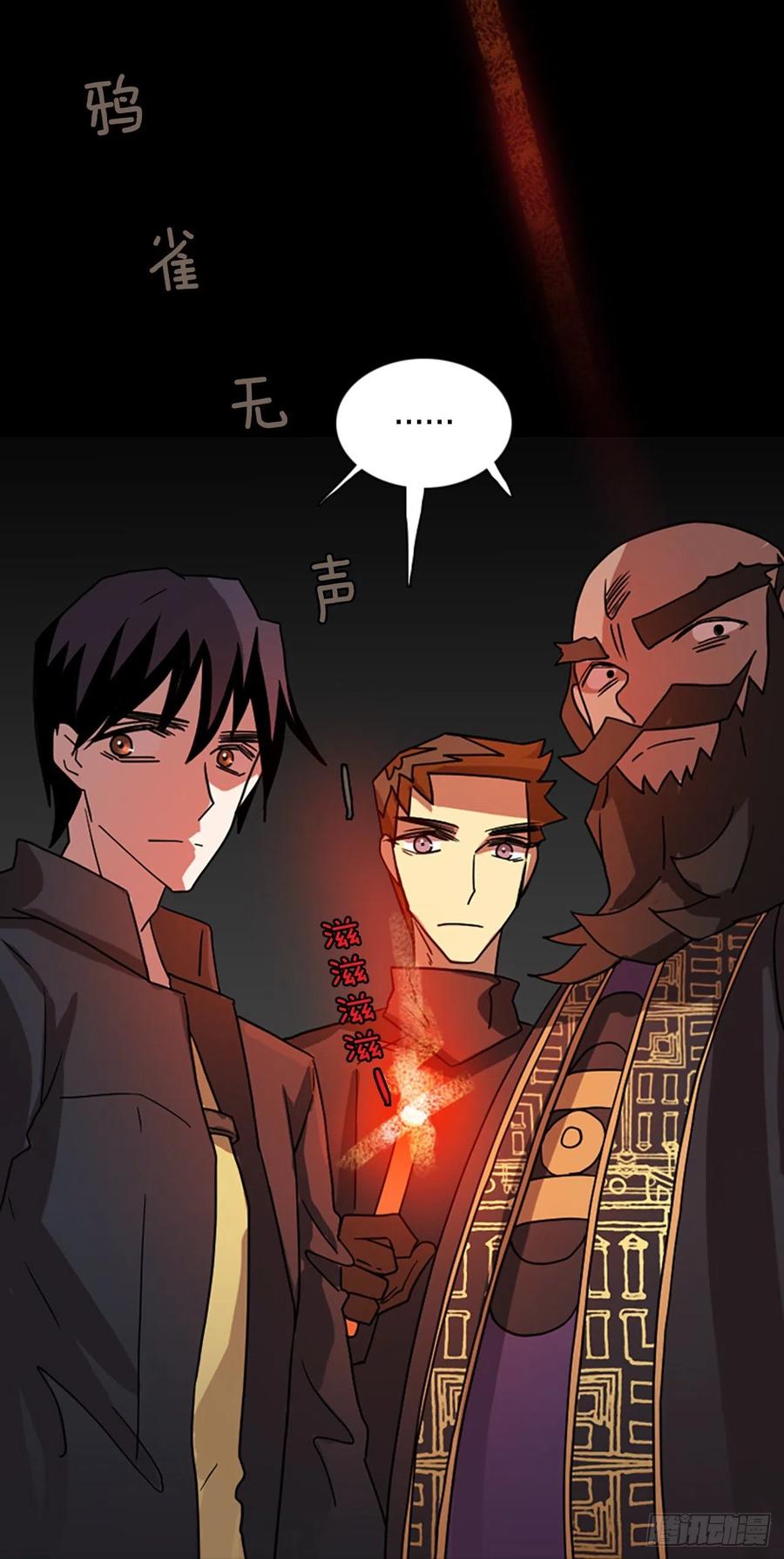 《梦境毁灭Dreamcide》157.恶魔所属（7） 第21页