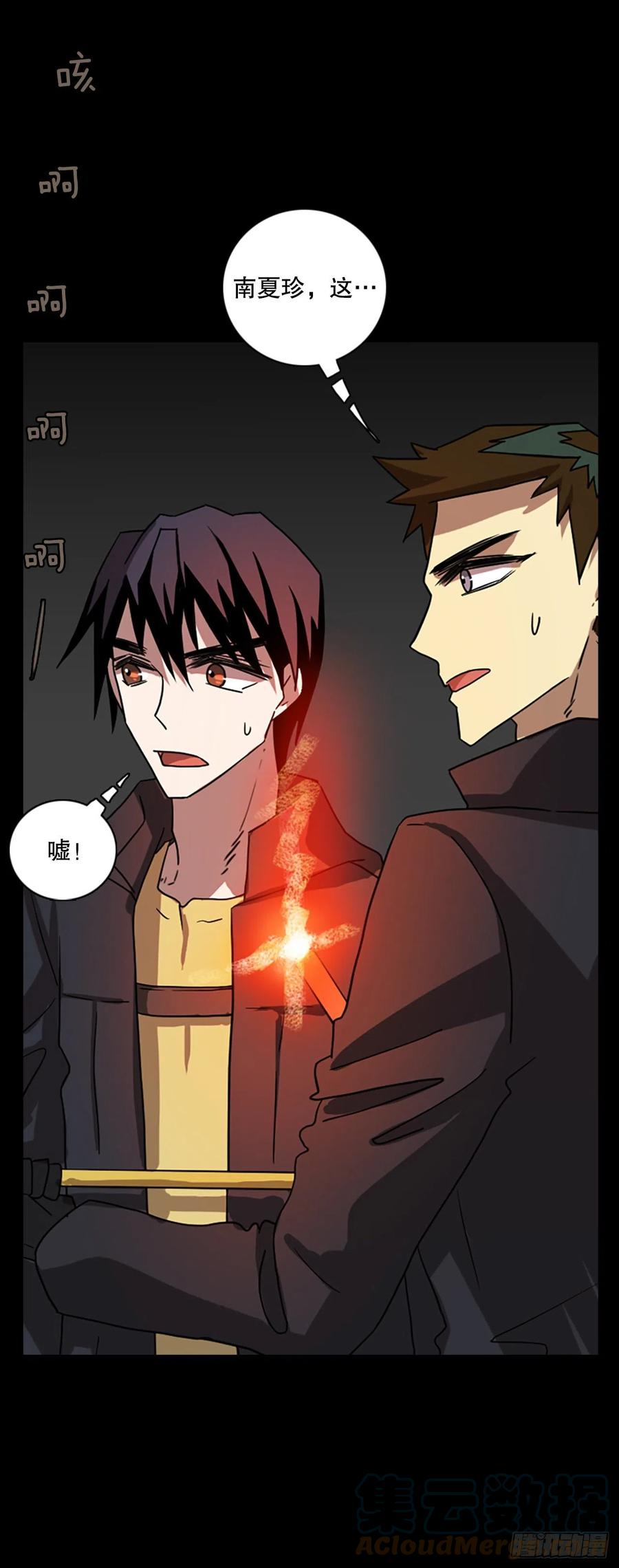 《梦境毁灭Dreamcide》157.恶魔所属（7） 第22页