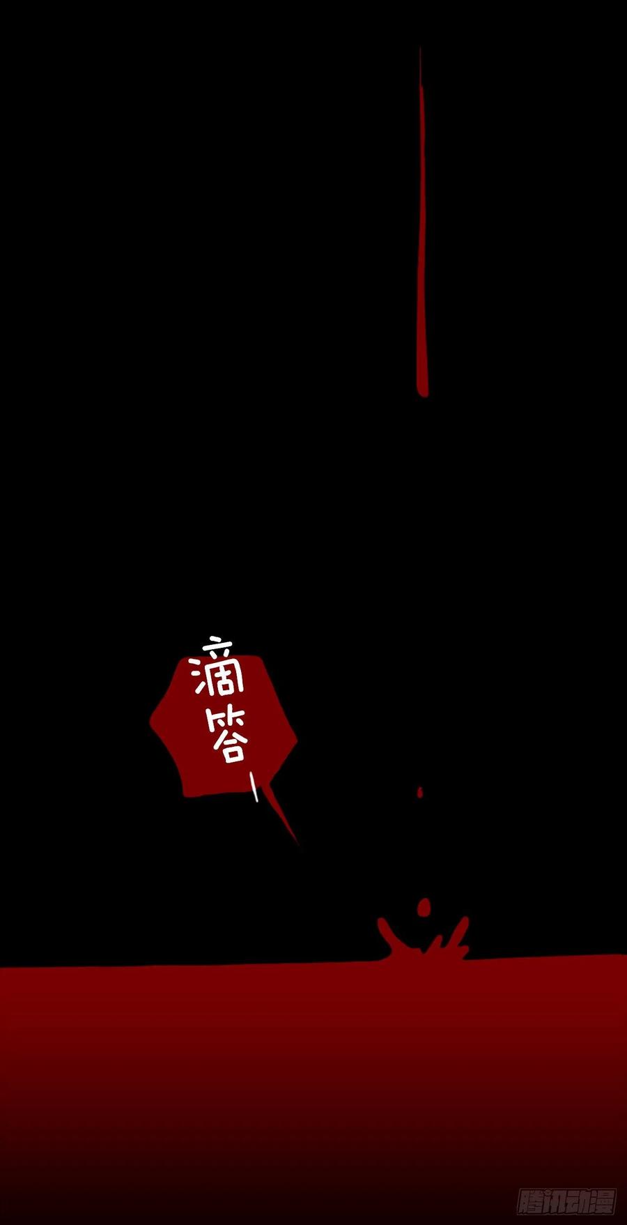 《梦境毁灭Dreamcide》157.恶魔所属（7） 第23页