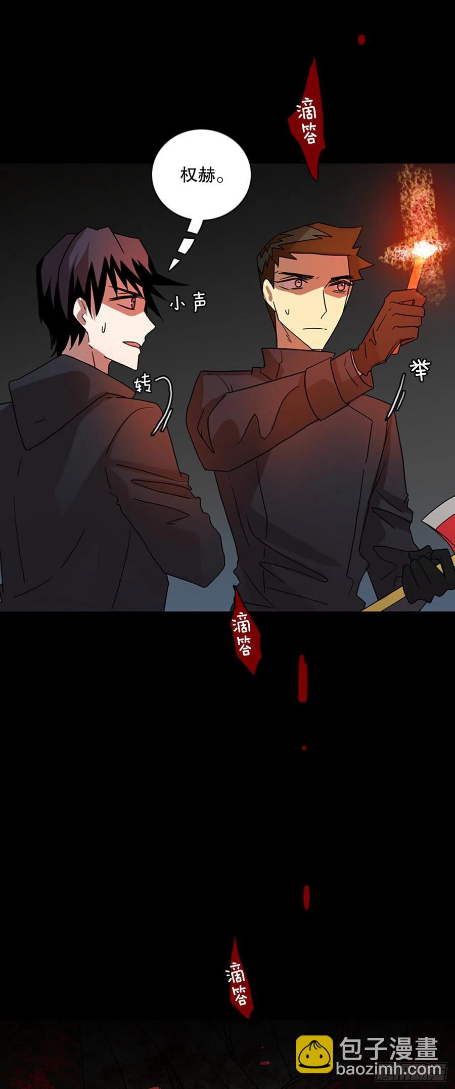 《梦境毁灭Dreamcide》157.恶魔所属（7） 第26页