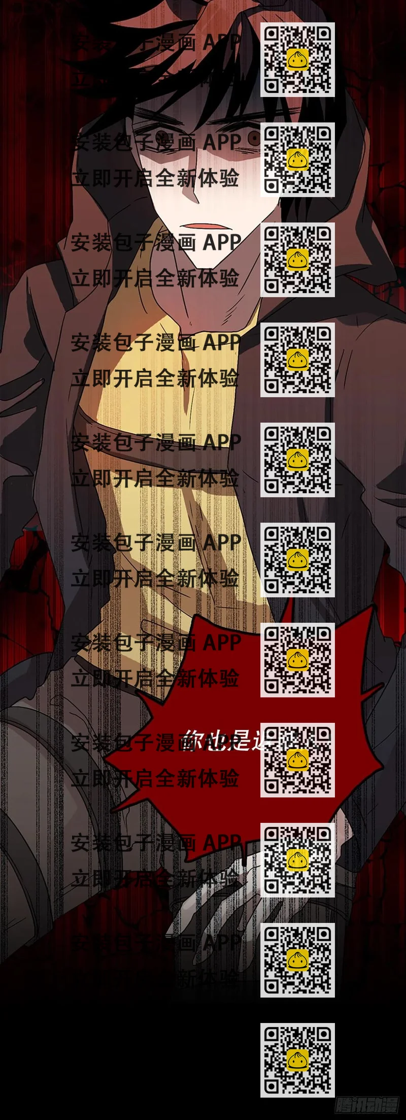 《梦境毁灭Dreamcide》157.恶魔所属（7） 第2页