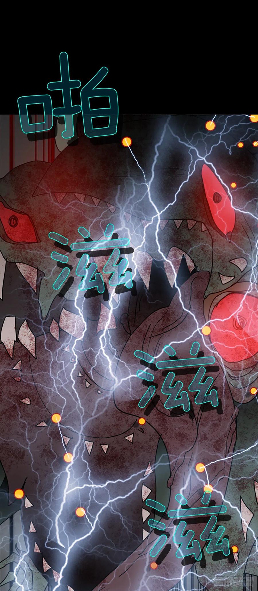 《梦境毁灭Dreamcide》157.恶魔所属（7） 第33页