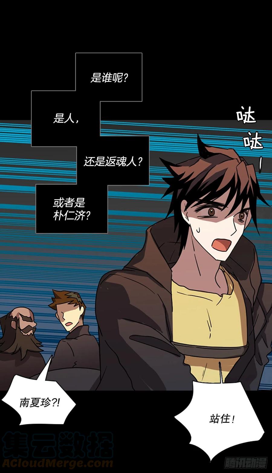 《梦境毁灭Dreamcide》157.恶魔所属（7） 第40页