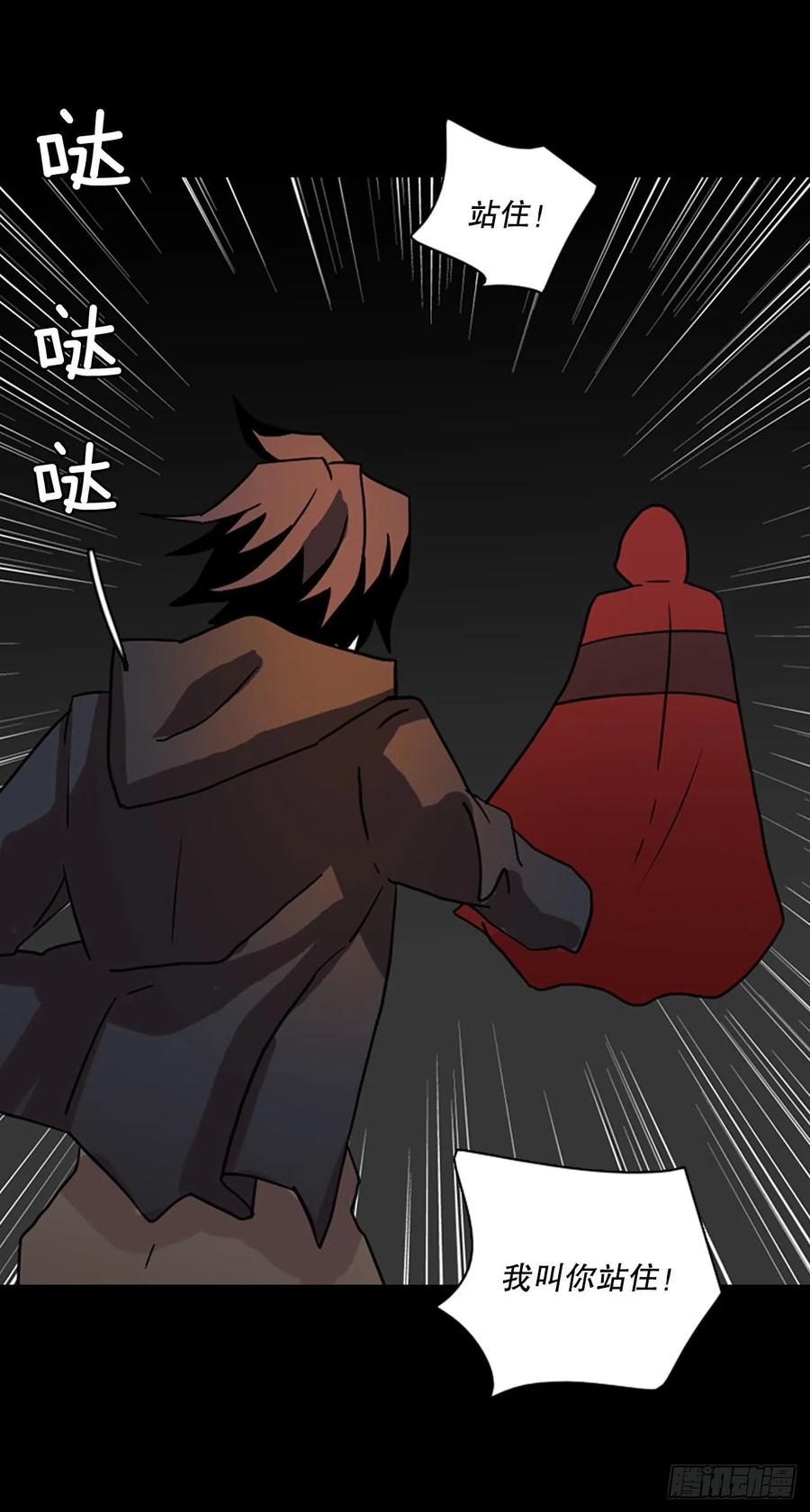 《梦境毁灭Dreamcide》157.恶魔所属（7） 第41页