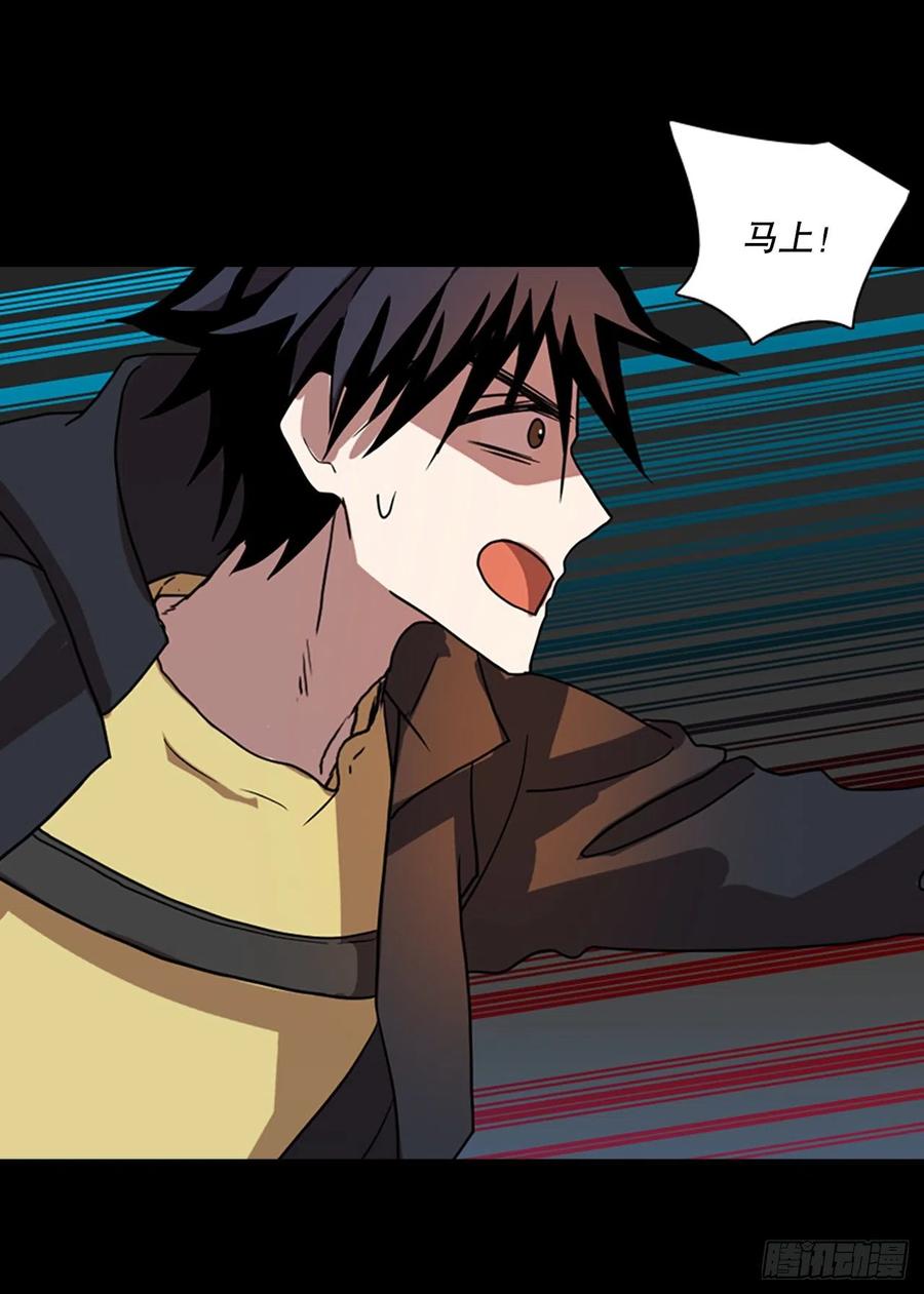 《梦境毁灭Dreamcide》157.恶魔所属（7） 第42页