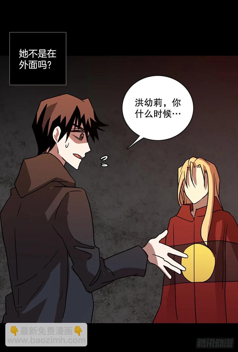 《梦境毁灭Dreamcide》157.恶魔所属（7） 第47页