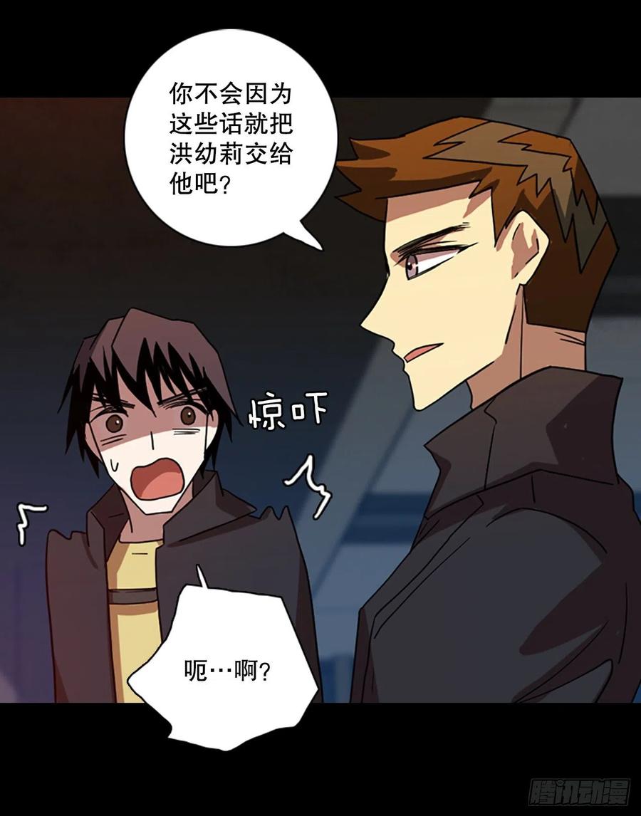 《梦境毁灭Dreamcide》157.恶魔所属（7） 第6页