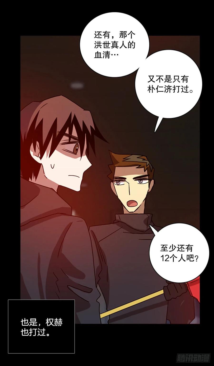 《梦境毁灭Dreamcide》157.恶魔所属（7） 第8页