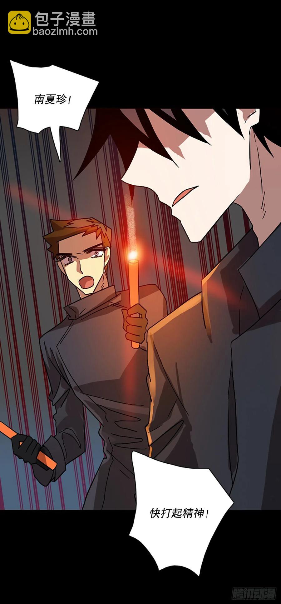 《梦境毁灭Dreamcide》156.恶魔所属（6） 第11页