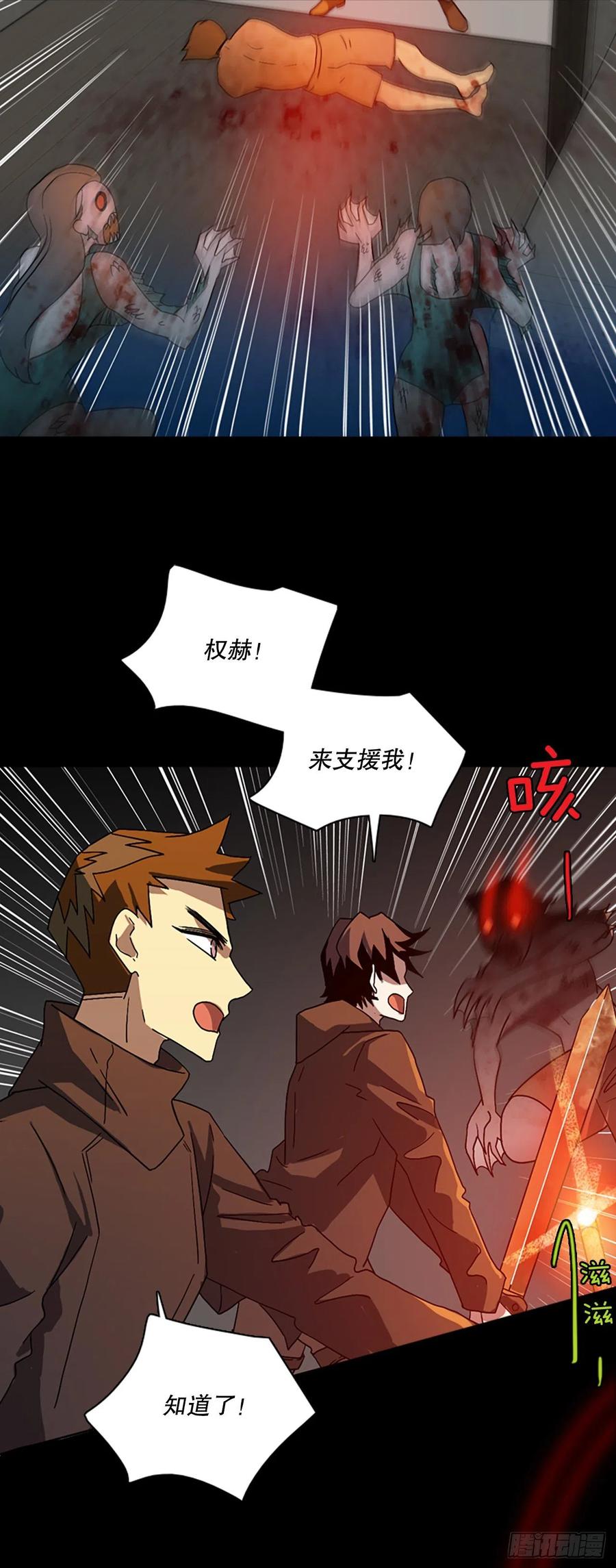 《梦境毁灭Dreamcide》156.恶魔所属（6） 第14页