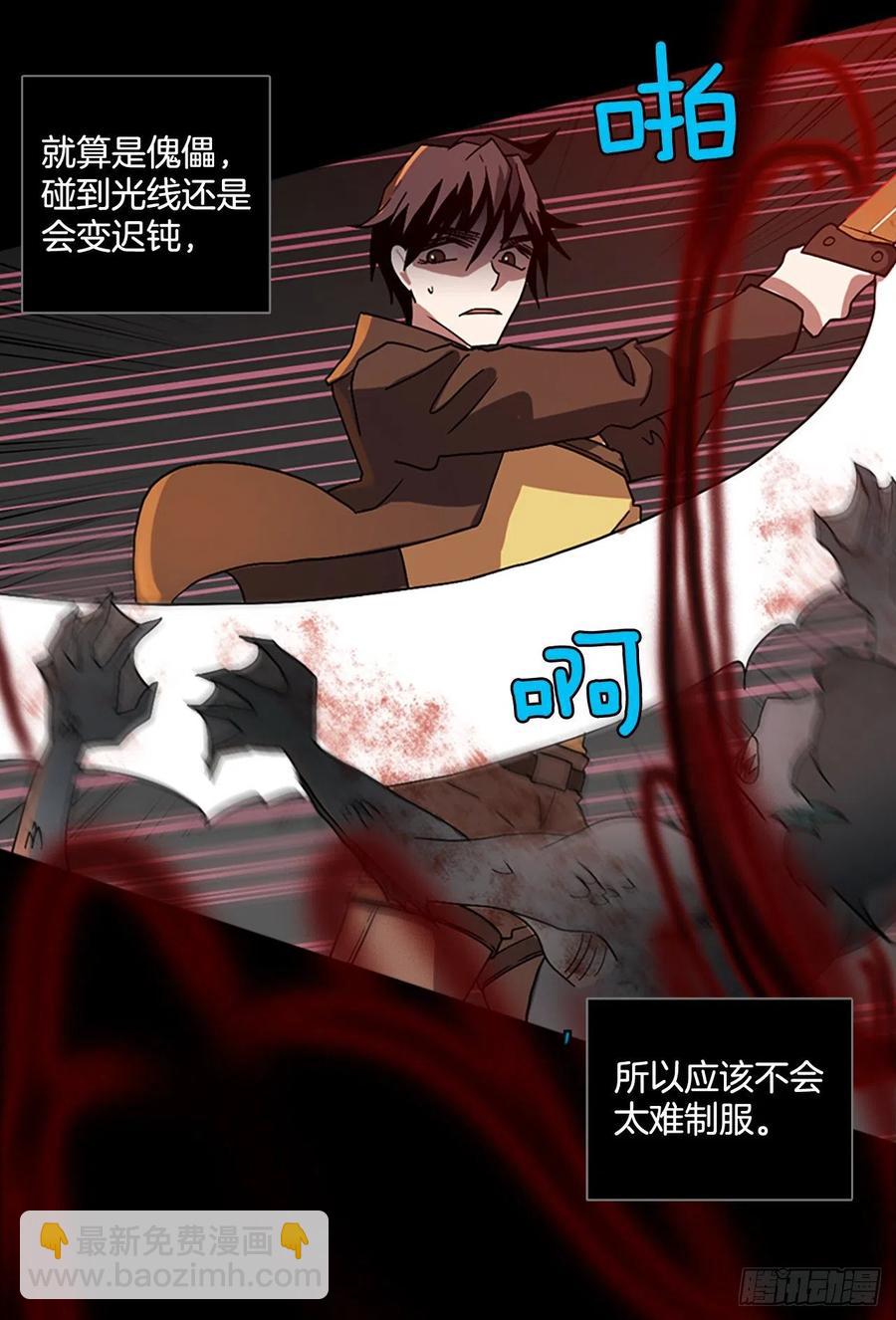 《梦境毁灭Dreamcide》156.恶魔所属（6） 第15页