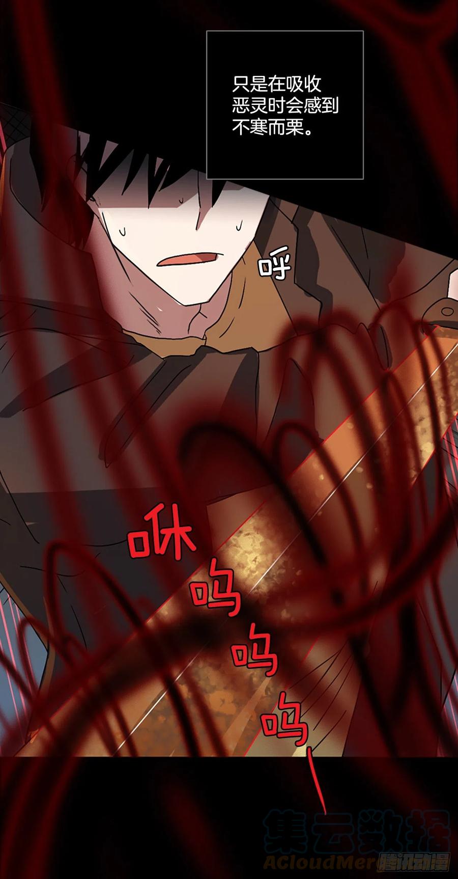 《梦境毁灭Dreamcide》156.恶魔所属（6） 第16页