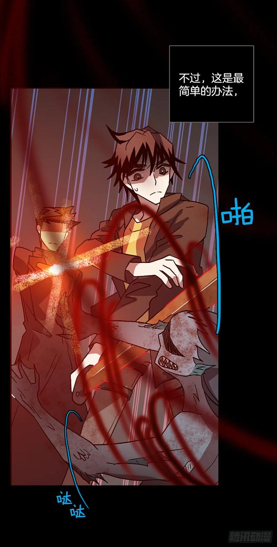 《梦境毁灭Dreamcide》156.恶魔所属（6） 第17页