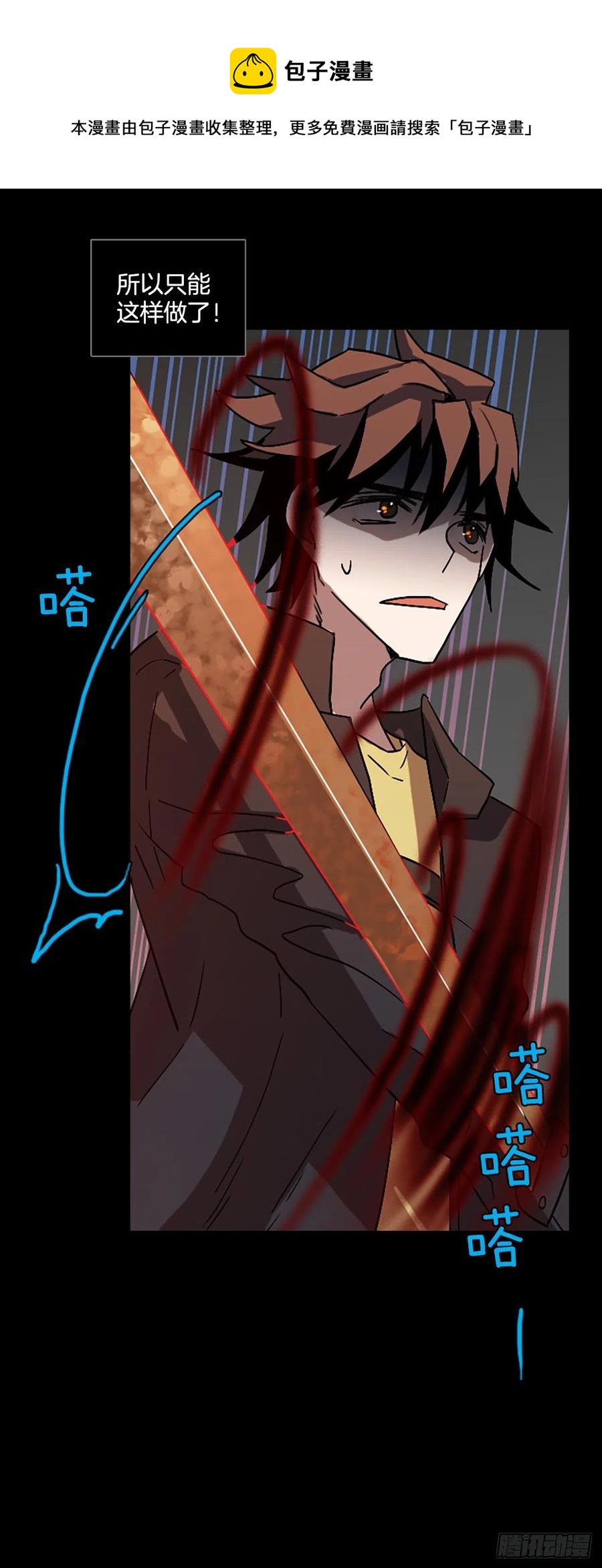 《梦境毁灭Dreamcide》156.恶魔所属（6） 第18页