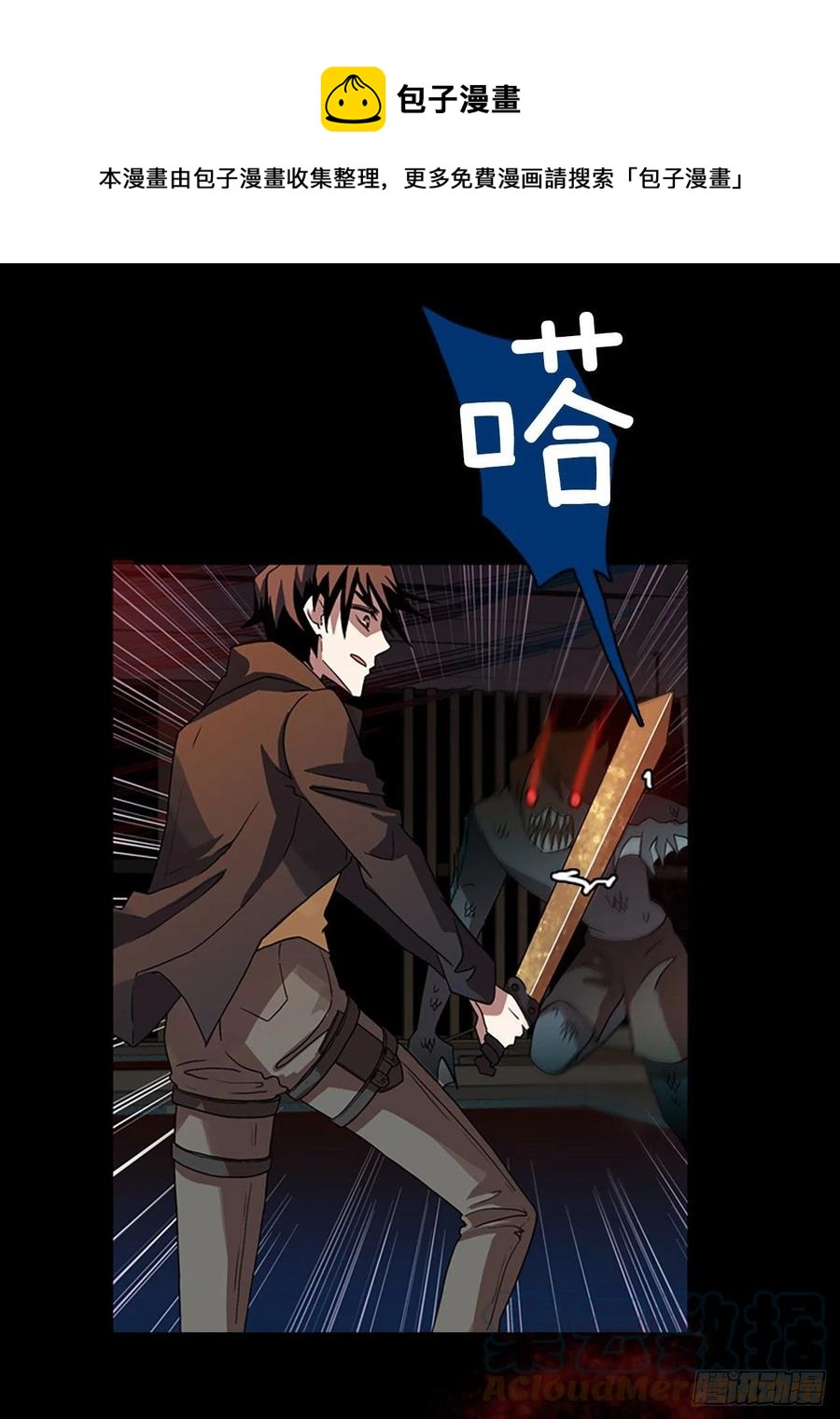《梦境毁灭Dreamcide》156.恶魔所属（6） 第1页