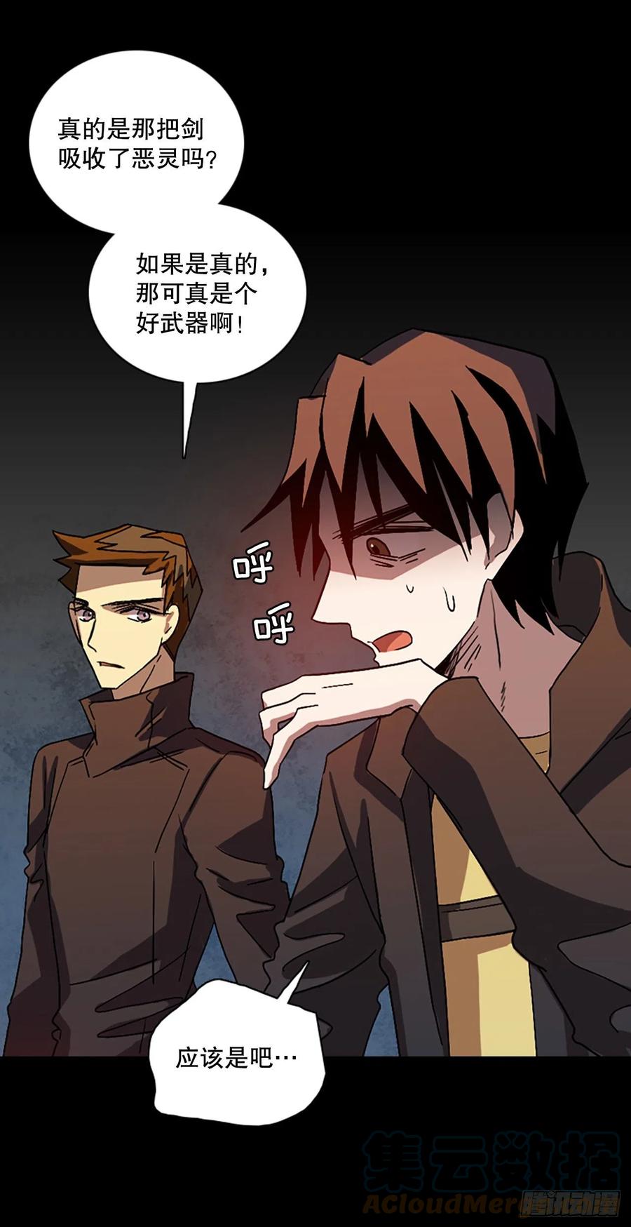 《梦境毁灭Dreamcide》156.恶魔所属（6） 第22页
