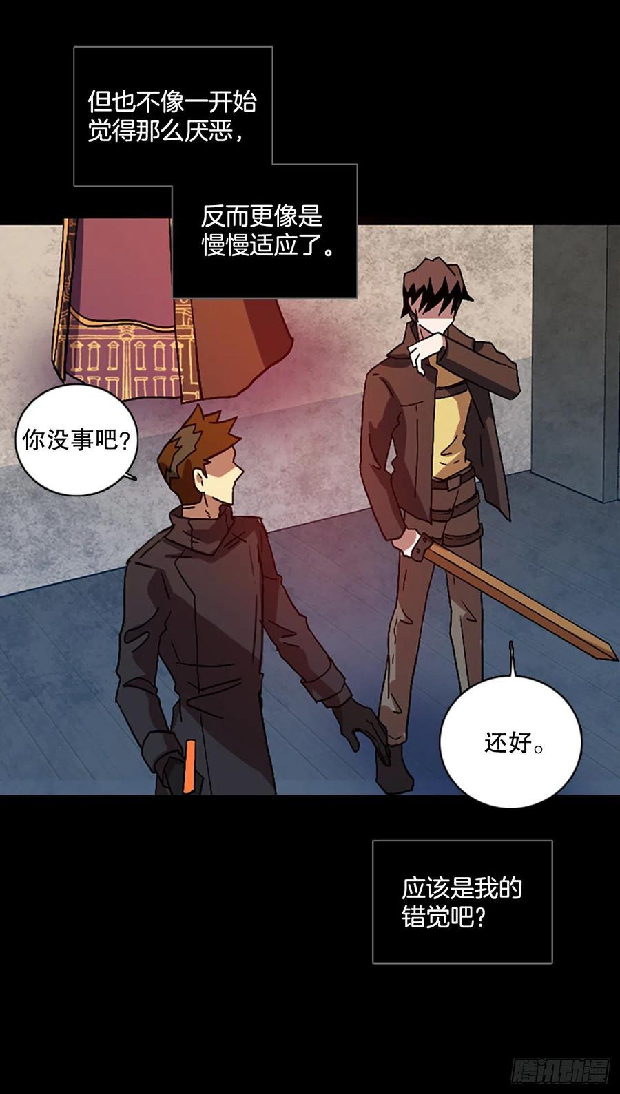 《梦境毁灭Dreamcide》156.恶魔所属（6） 第24页
