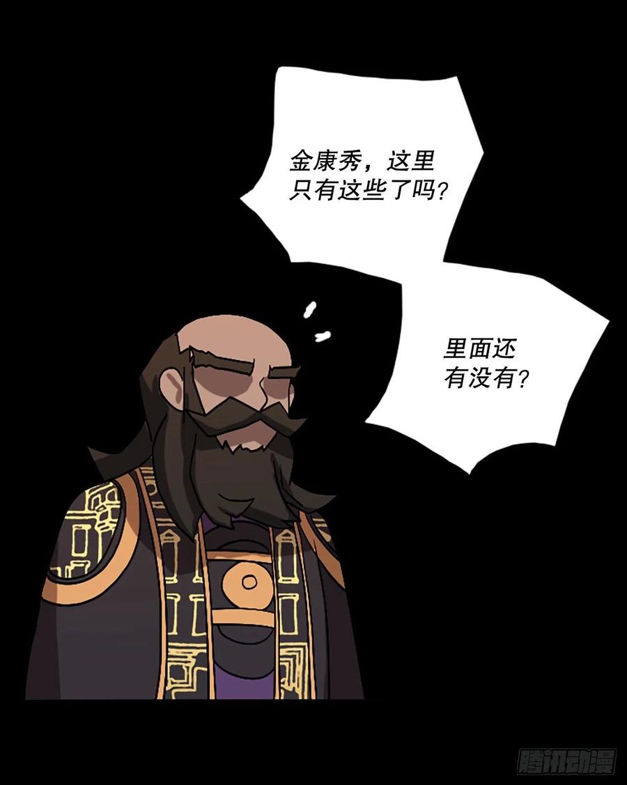 《梦境毁灭Dreamcide》156.恶魔所属（6） 第27页