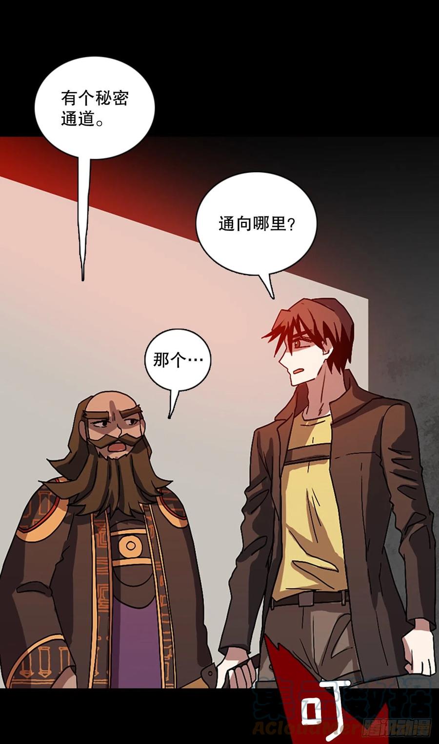 《梦境毁灭Dreamcide》156.恶魔所属（6） 第28页